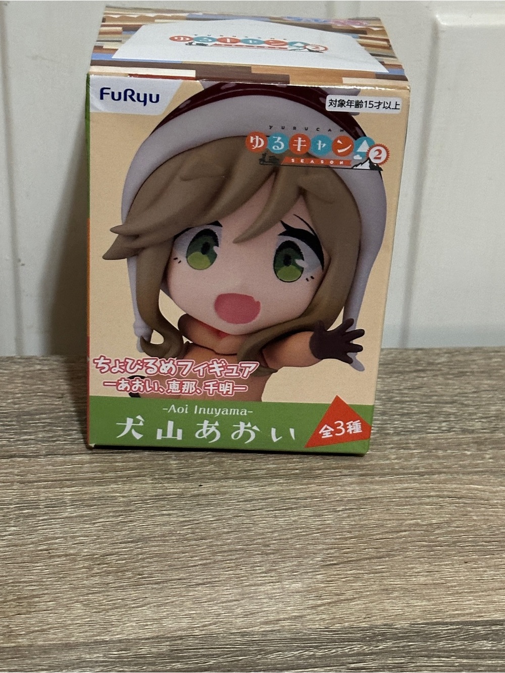 Official AOI INUYAMA Laid-Back Camp Chobirume Action Figure FuRyu (S2)